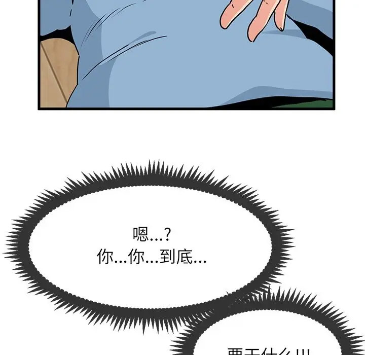 [韩国漫画] 发小碰不得 剧情,女学生#[55P]-51
