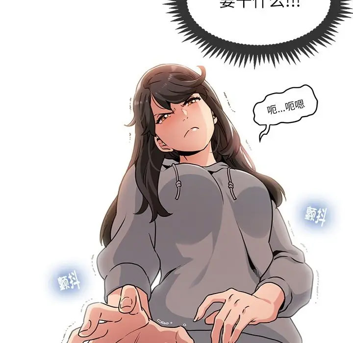 [韩国漫画] 发小碰不得 剧情,女学生#[55P]-52