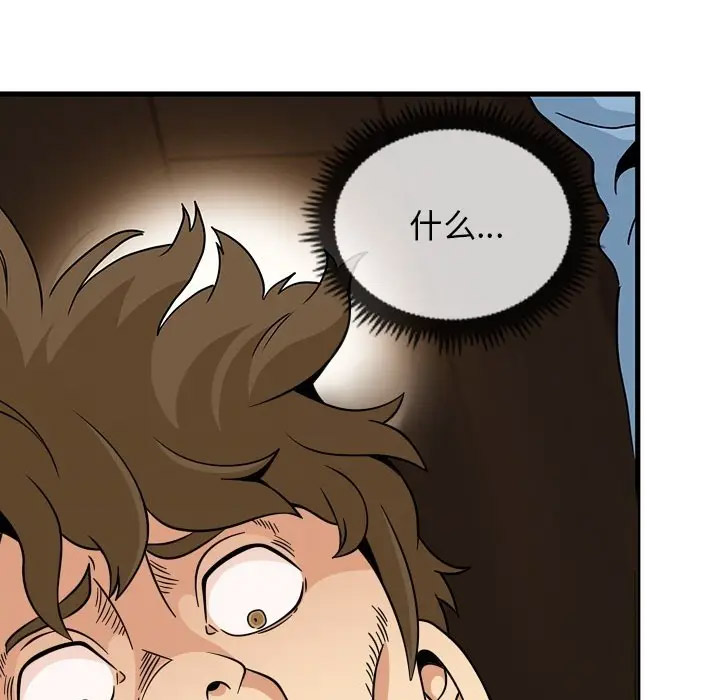 [韩国漫画] 发小碰不得 剧情,女学生#[55P]-54