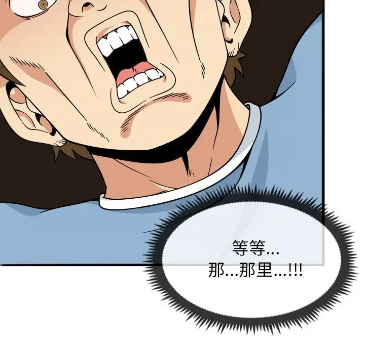 [韩国漫画] 发小碰不得 剧情,女学生#[55P]-55