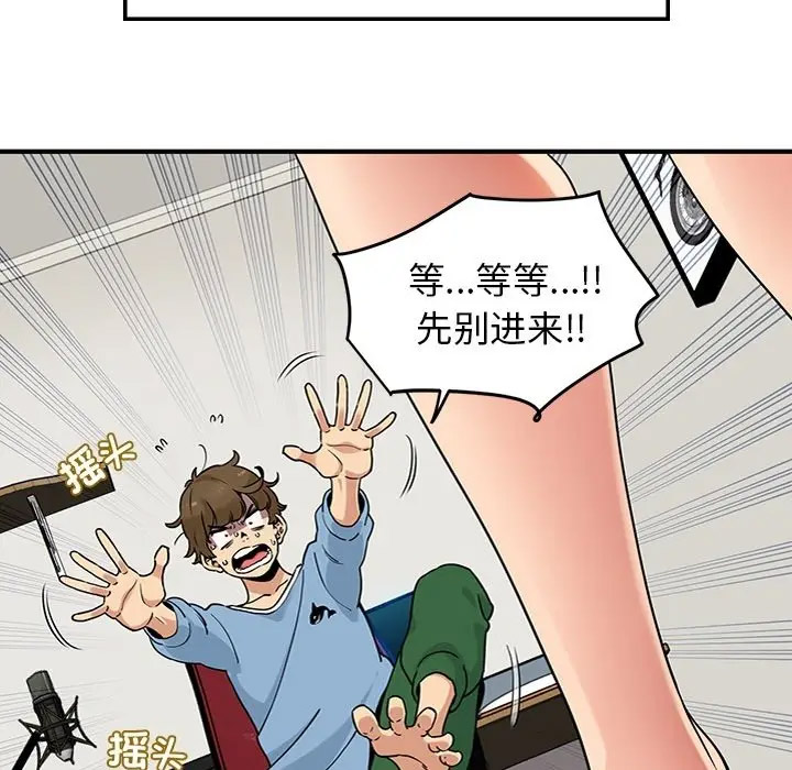 [韩国漫画] 发小碰不得 剧情,女学生#[55P]-6