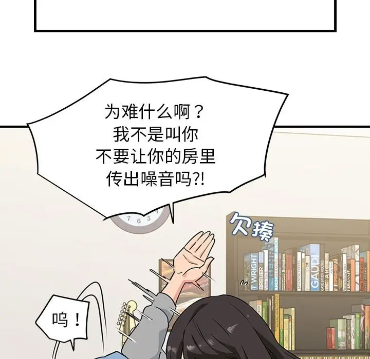 [韩国漫画] 发小碰不得 剧情,女学生#[55P]-8