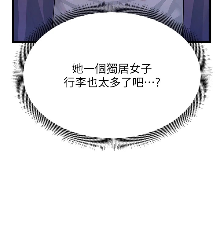 [韩国漫画] 公务员的桃色副业 剧情,OL#[256P]-113