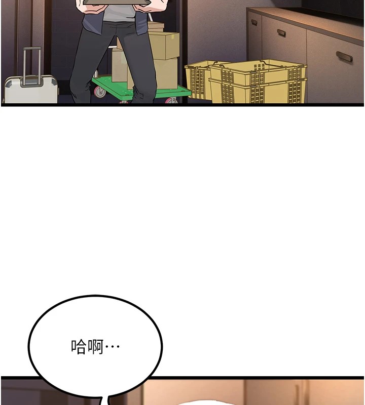 [韩国漫画] 公务员的桃色副业 剧情,OL#[256P]-115