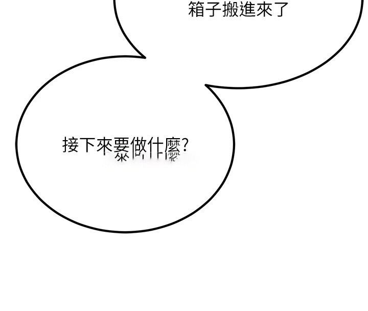 [韩国漫画] 公务员的桃色副业 剧情,OL#[256P]-117