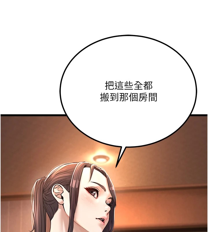 [韩国漫画] 公务员的桃色副业 剧情,OL#[256P]-118