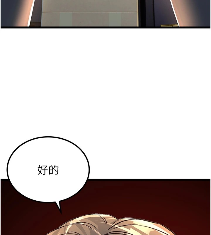 [韩国漫画] 公务员的桃色副业 剧情,OL#[256P]-122