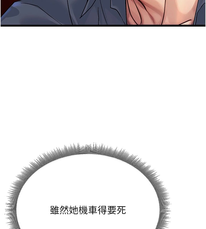 [韩国漫画] 公务员的桃色副业 剧情,OL#[256P]-124