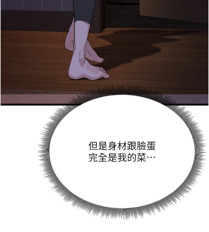 [韩国漫画] 公务员的桃色副业 剧情,OL#[256P]-127