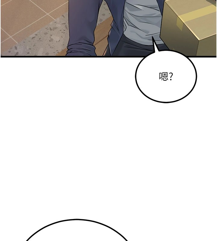 [韩国漫画] 公务员的桃色副业 剧情,OL#[256P]-138