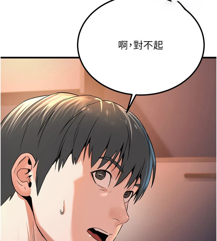 [韩国漫画] 公务员的桃色副业 剧情,OL#[256P]-146