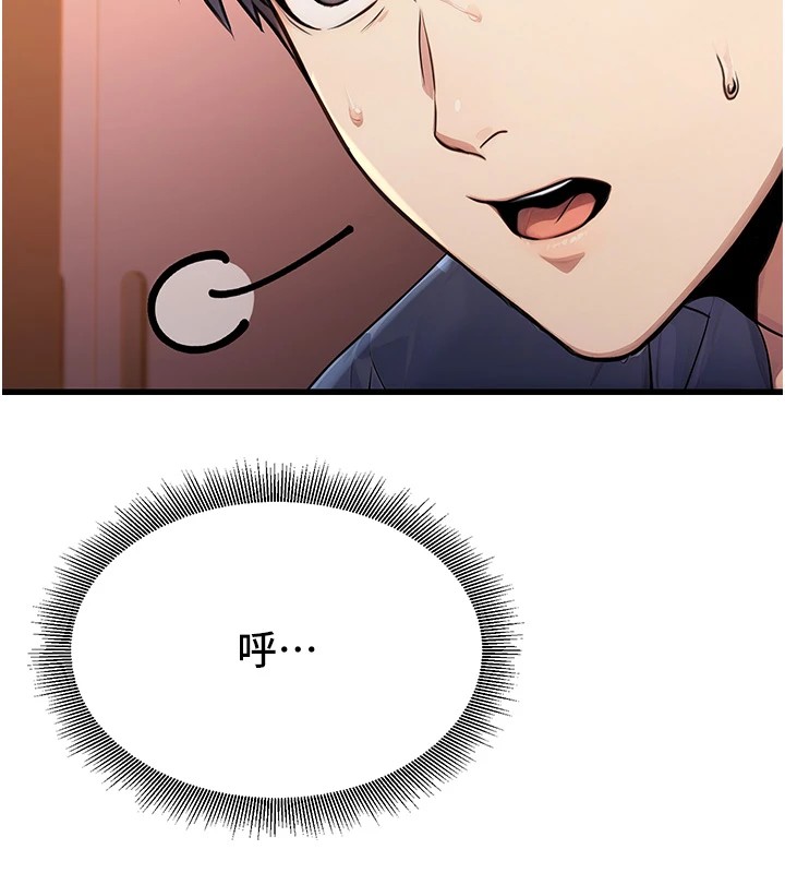 [韩国漫画] 公务员的桃色副业 剧情,OL#[256P]-154