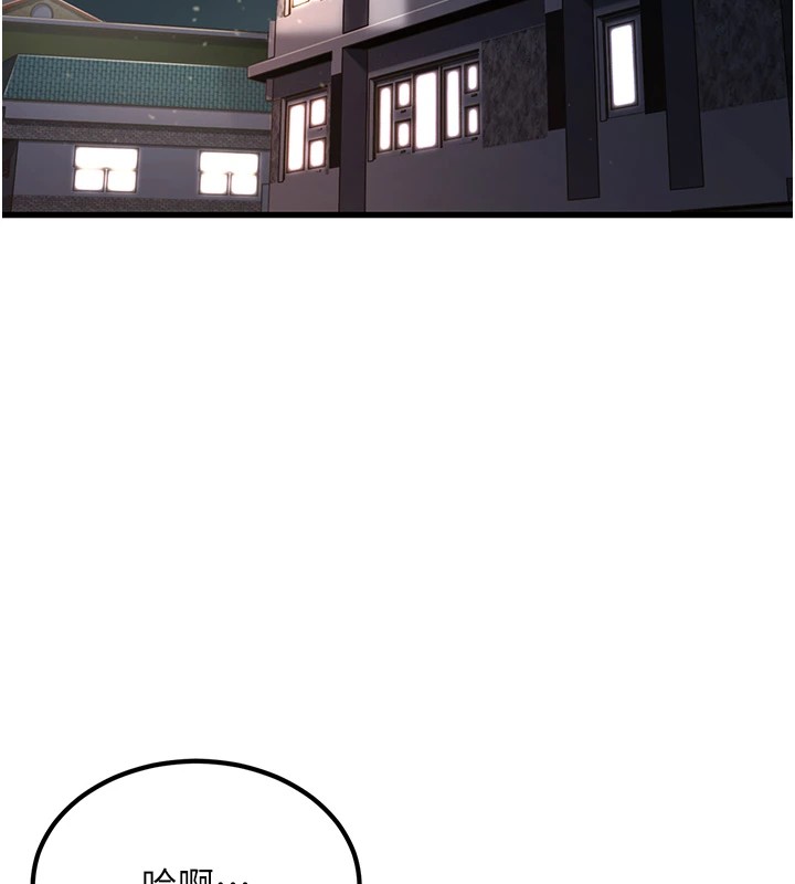 [韩国漫画] 公务员的桃色副业 剧情,OL#[256P]-161