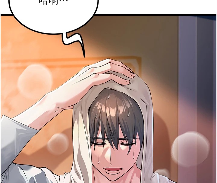 [韩国漫画] 公务员的桃色副业 剧情,OL#[256P]-162