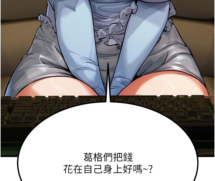 [韩国漫画] 公务员的桃色副业 剧情,OL#[256P]-185