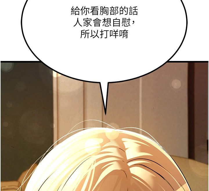 [韩国漫画] 公务员的桃色副业 剧情,OL#[256P]-189