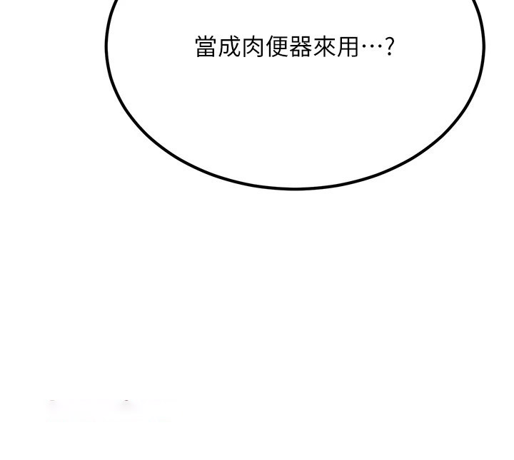 [韩国漫画] 公务员的桃色副业 剧情,OL#[256P]-204