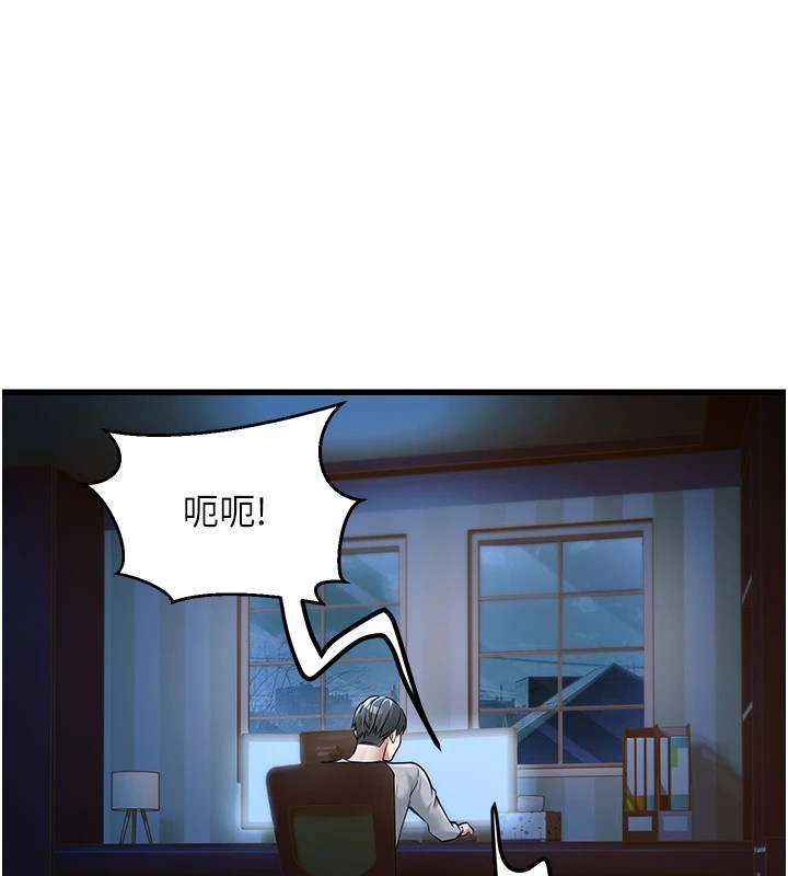 [韩国漫画] 公务员的桃色副业 剧情,OL#[256P]-205