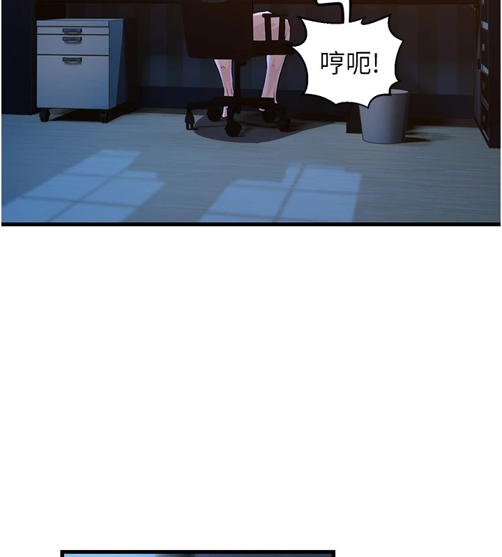 [韩国漫画] 公务员的桃色副业 剧情,OL#[256P]-206