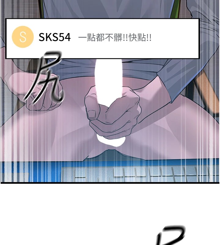 [韩国漫画] 公务员的桃色副业 剧情,OL#[256P]-218