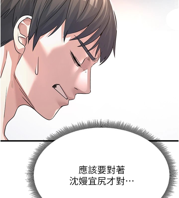 [韩国漫画] 公务员的桃色副业 剧情,OL#[256P]-222