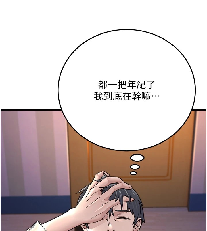 [韩国漫画] 公务员的桃色副业 剧情,OL#[256P]-236