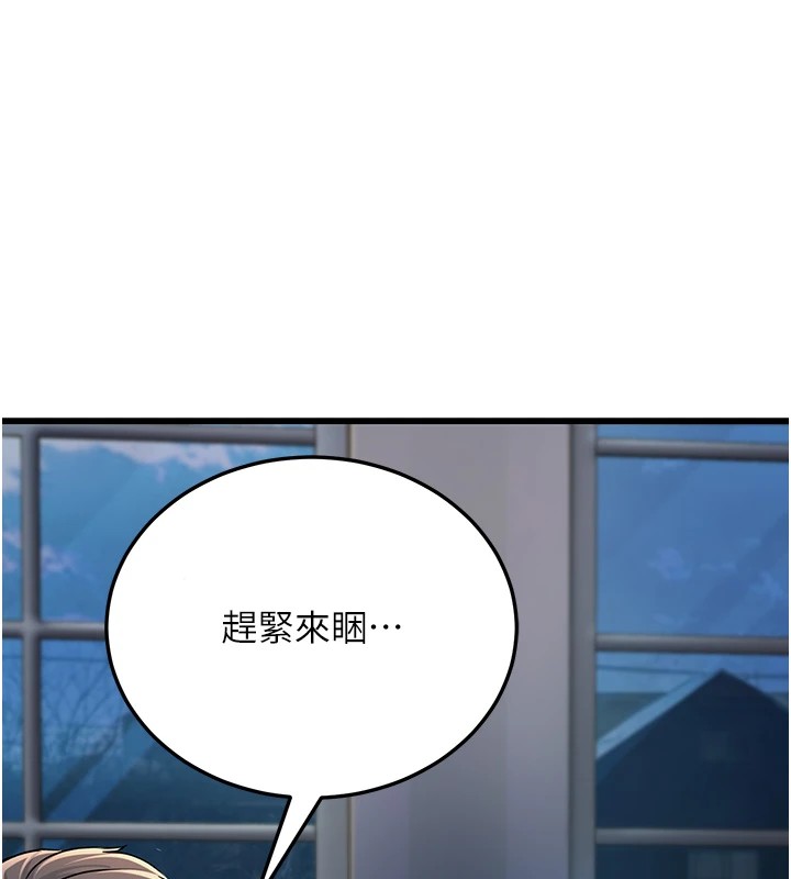[韩国漫画] 公务员的桃色副业 剧情,OL#[256P]-239