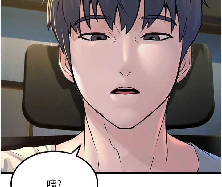 [韩国漫画] 公务员的桃色副业 剧情,OL#[256P]-242