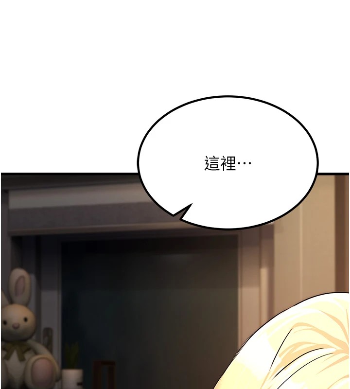 [韩国漫画] 公务员的桃色副业 剧情,OL#[256P]-246