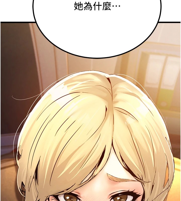 [韩国漫画] 公务员的桃色副业 剧情,OL#[256P]-252