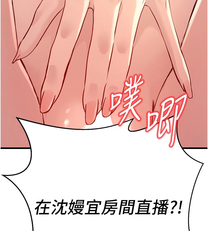[韩国漫画] 公务员的桃色副业 剧情,OL#[256P]-255