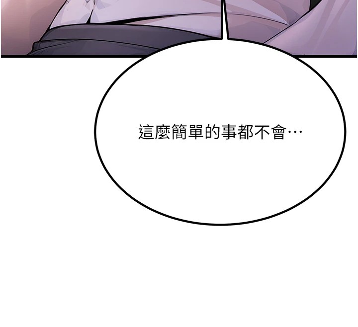 [韩国漫画] 公务员的桃色副业 剧情,OL#[256P]-26