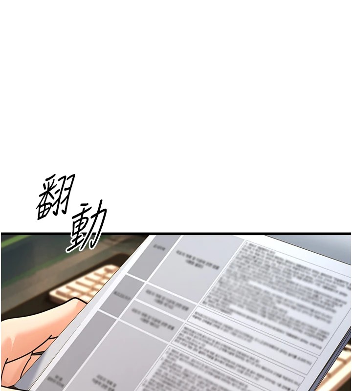 [韩国漫画] 公务员的桃色副业 剧情,OL#[256P]-3