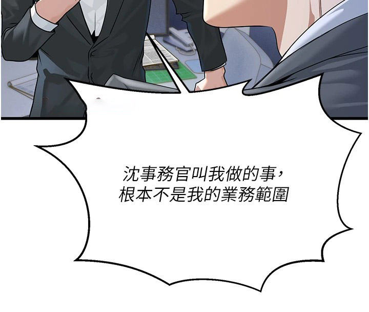 [韩国漫画] 公务员的桃色副业 剧情,OL#[256P]-44