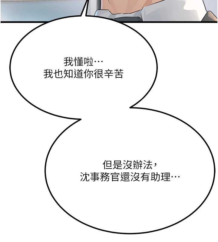 [韩国漫画] 公务员的桃色副业 剧情,OL#[256P]-47