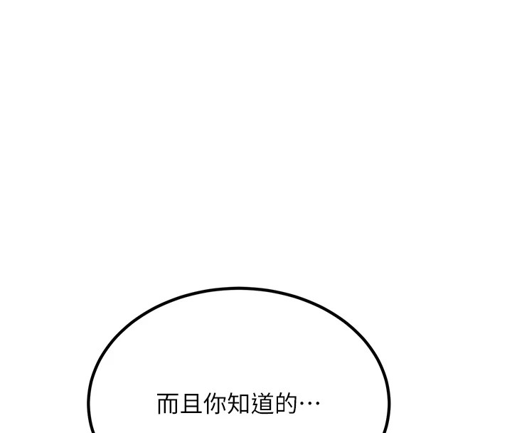 [韩国漫画] 公务员的桃色副业 剧情,OL#[256P]-48
