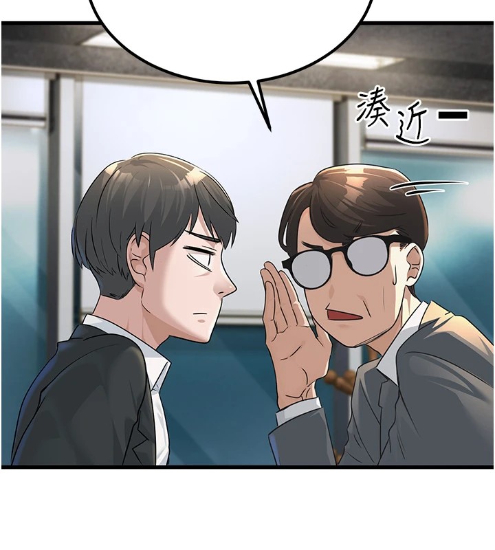 [韩国漫画] 公务员的桃色副业 剧情,OL#[256P]-49