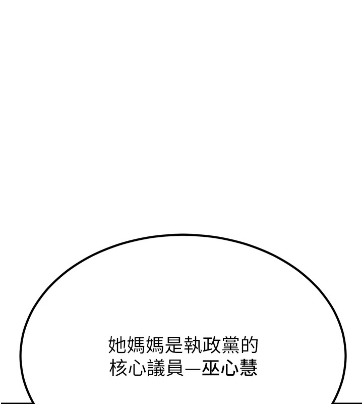 [韩国漫画] 公务员的桃色副业 剧情,OL#[256P]-50