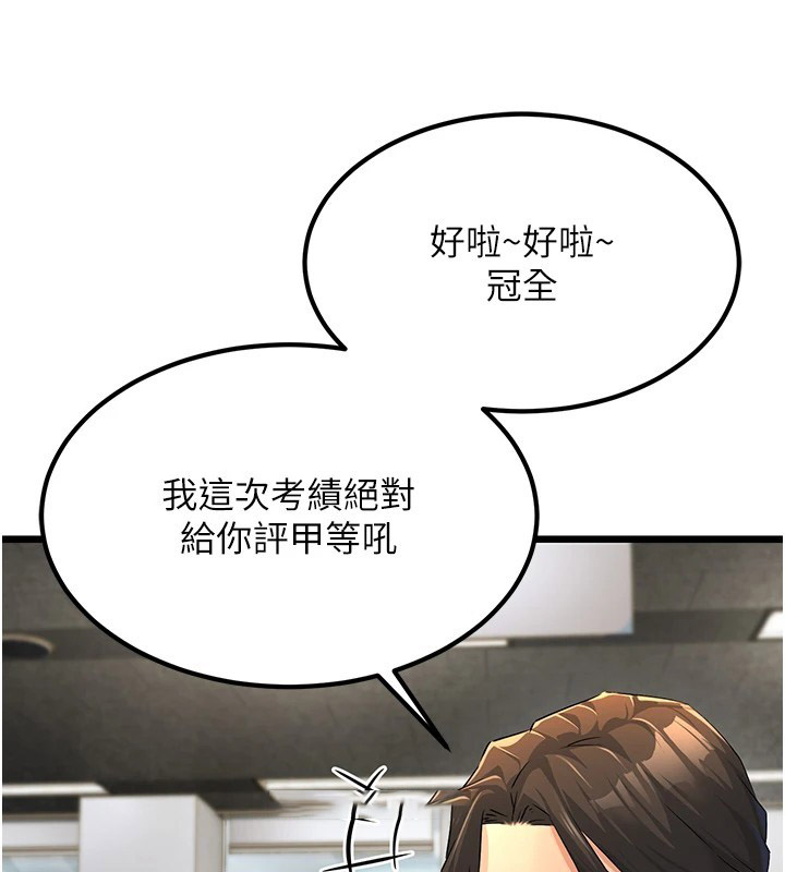 [韩国漫画] 公务员的桃色副业 剧情,OL#[256P]-73