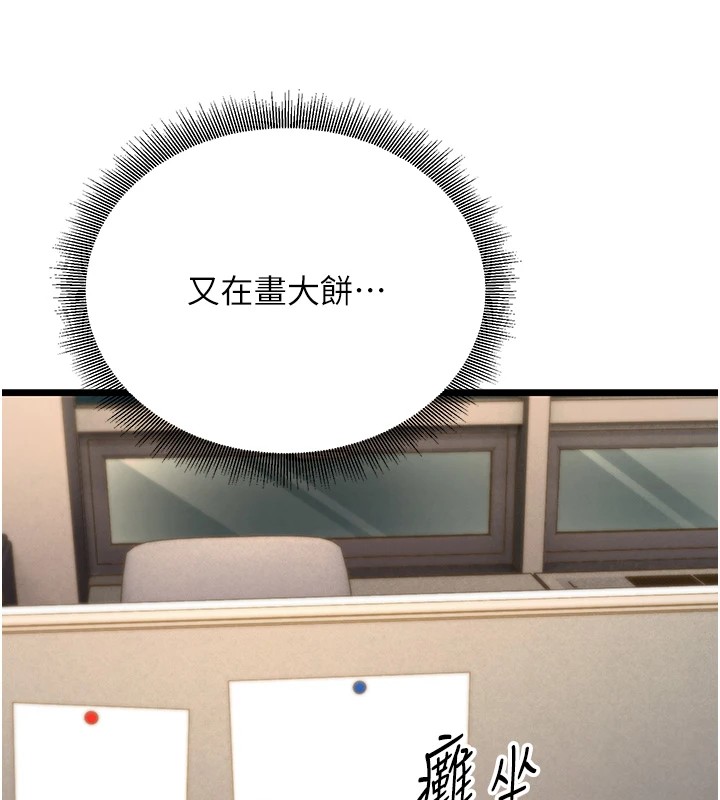 [韩国漫画] 公务员的桃色副业 剧情,OL#[256P]-76