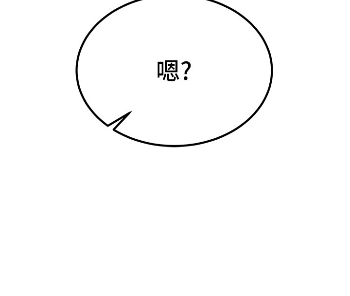 [韩国漫画] 公务员的桃色副业 剧情,OL#[256P]-95