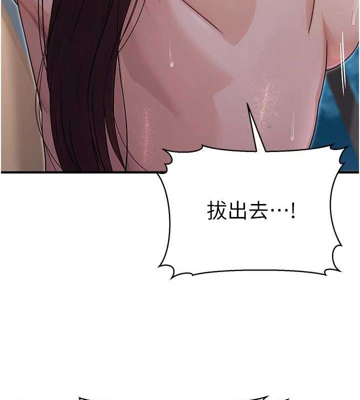 [韩国漫画] 公务员的桃色副业 剧情,OL#[183P]-100