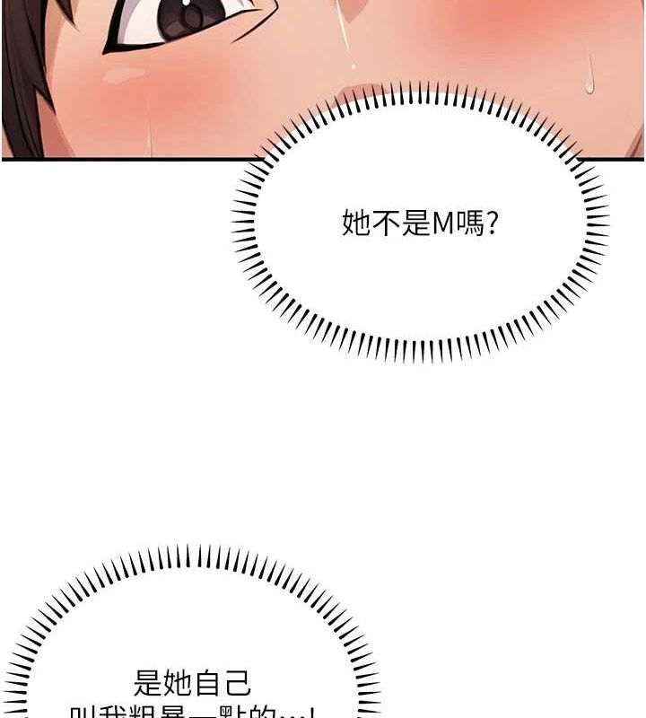 [韩国漫画] 公务员的桃色副业 剧情,OL#[183P]-134