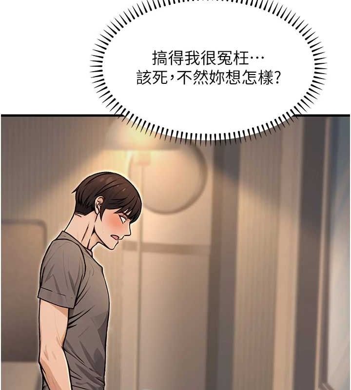 [韩国漫画] 公务员的桃色副业 剧情,OL#[183P]-137