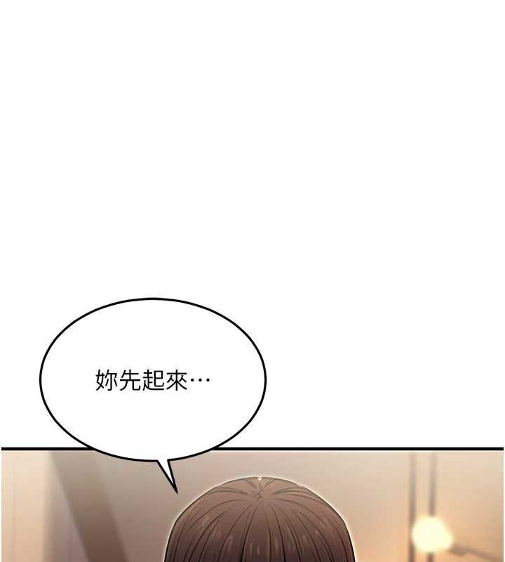 [韩国漫画] 公务员的桃色副业 剧情,OL#[183P]-139