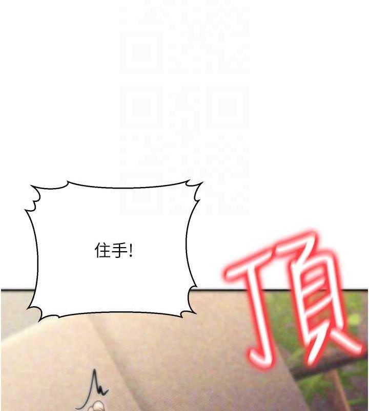 [韩国漫画] 公务员的桃色副业 剧情,OL#[183P]-16