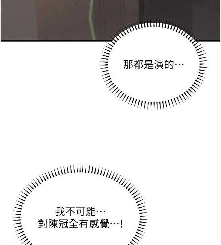 [韩国漫画] 公务员的桃色副业 剧情,OL#[183P]-175