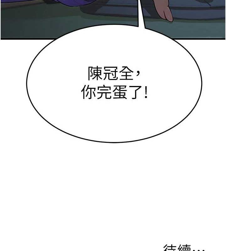[韩国漫画] 公务员的桃色副业 剧情,OL#[183P]-182