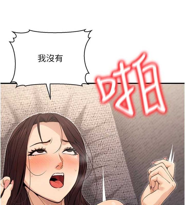 [韩国漫画] 公务员的桃色副业 剧情,OL#[183P]-21