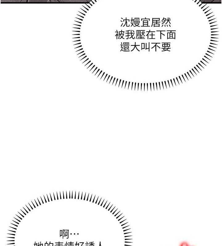 [韩国漫画] 公务员的桃色副业 剧情,OL#[183P]-25